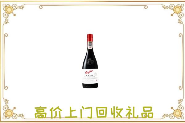 平坝附近回收奔富