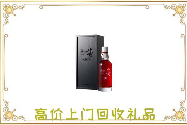 平坝附近回收山崎