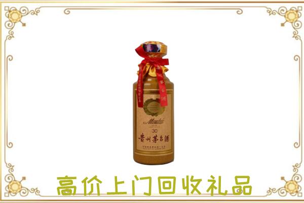 平坝附近回收30年茅台