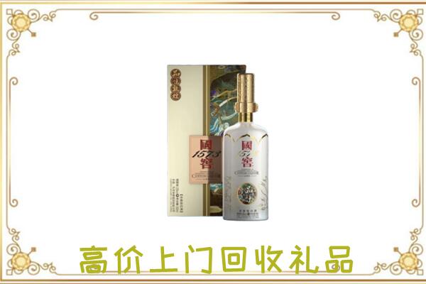 平坝周边回收国窖1573